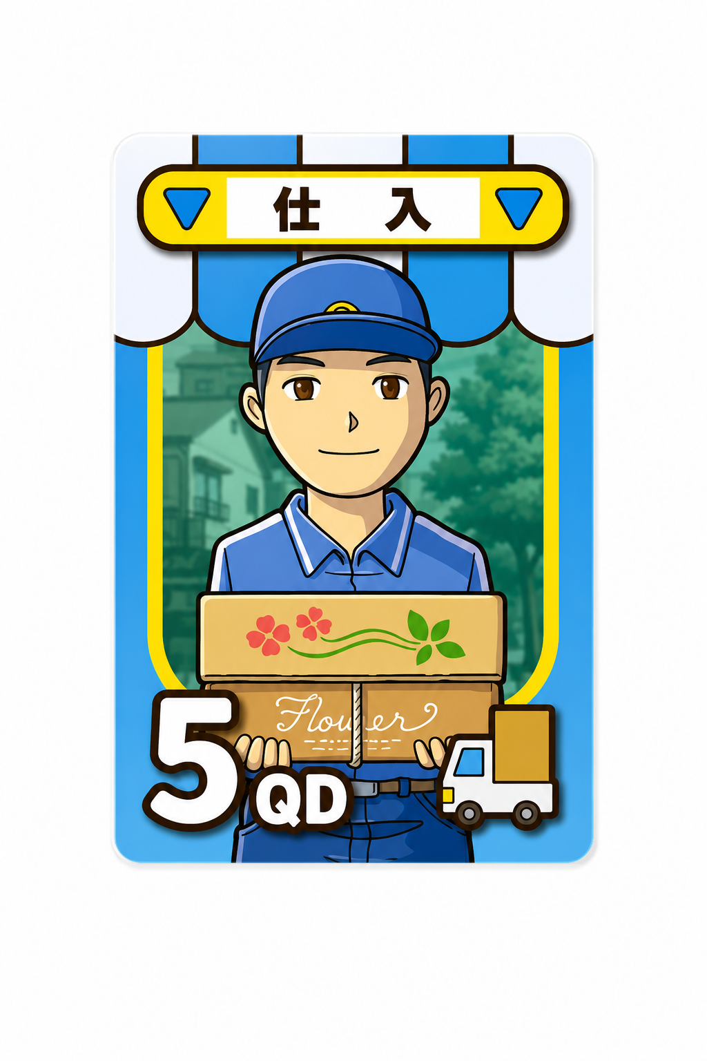 仕入カード