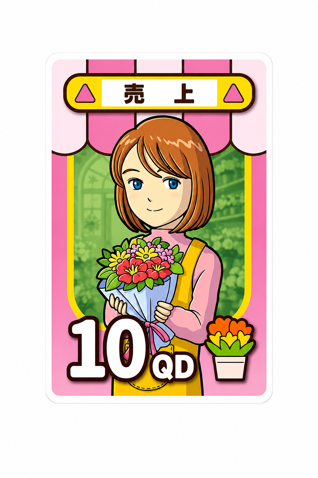 売上カード