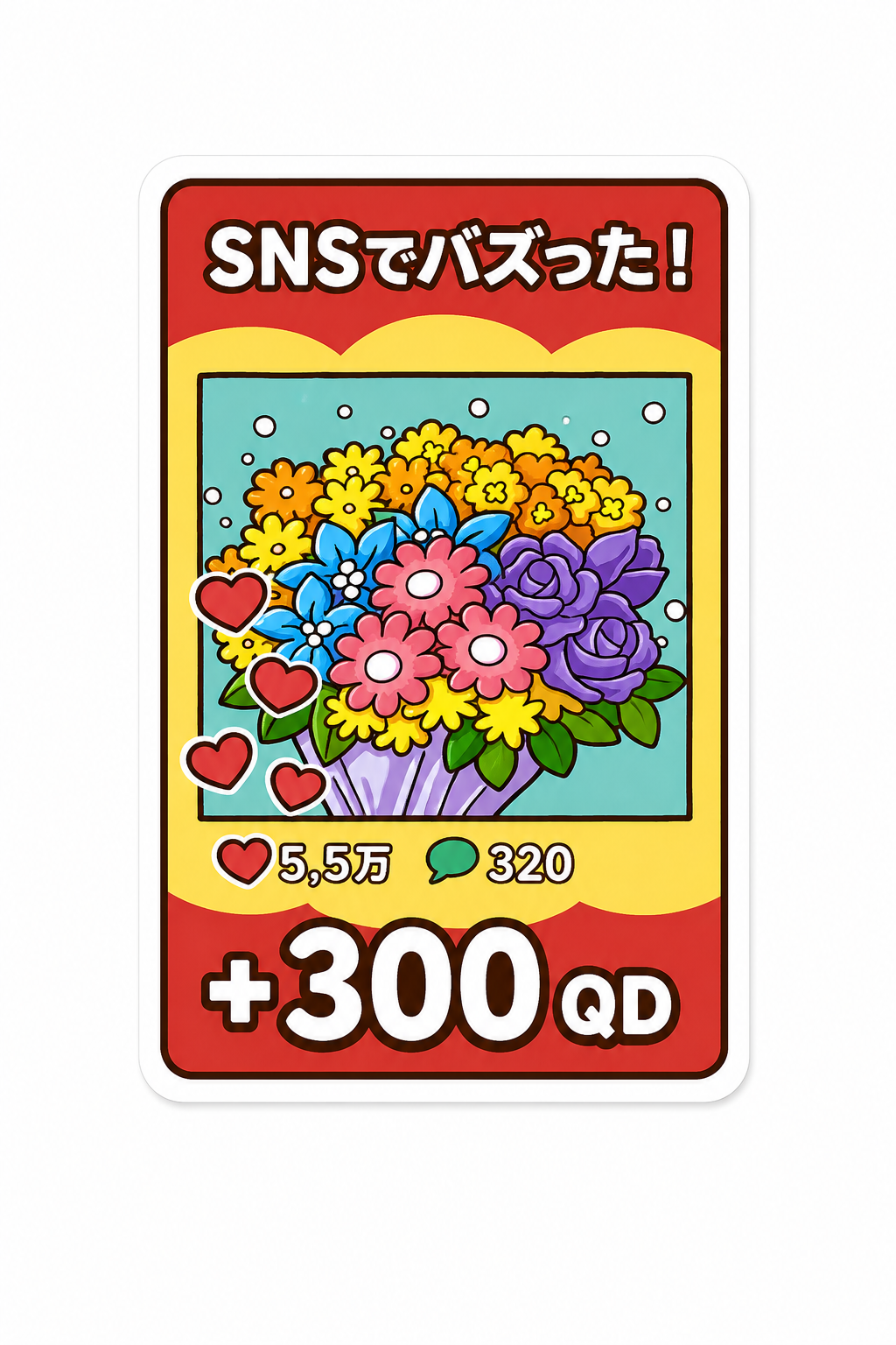 SNSカード