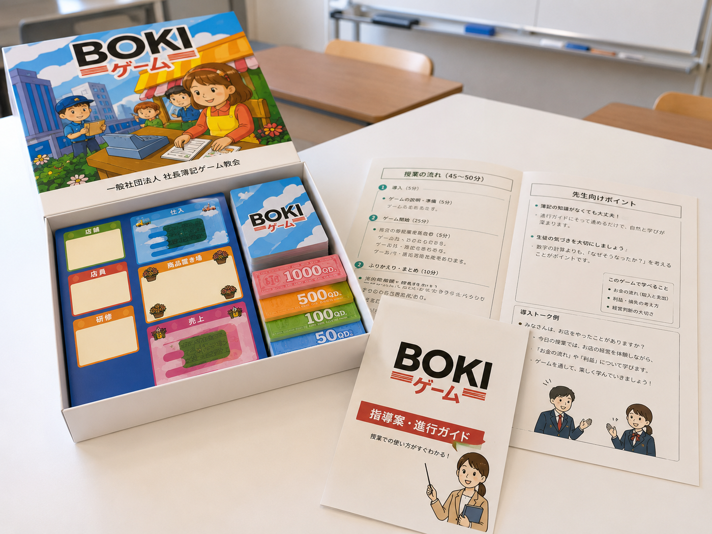 授業にそのまま導入できる様子