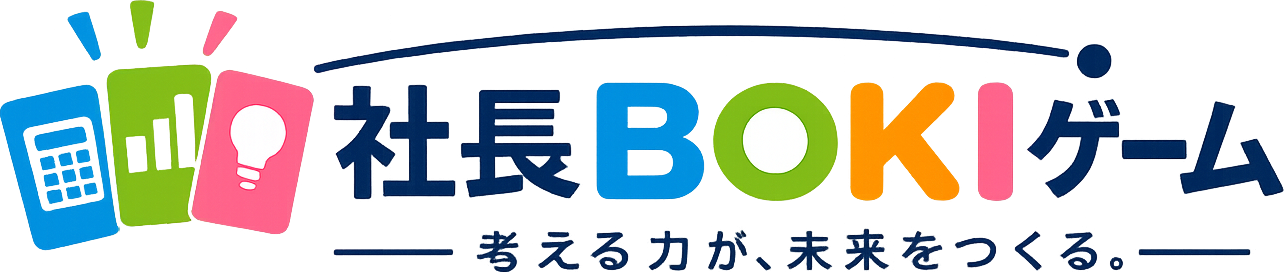 社長BOKIゲーム